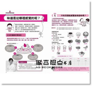米村傳治郎  《科學玩很大２：１週做１個生活實驗，煉出愛觀察、懂思考、勇於探索的科學腦！暢銷修訂版》新手父母