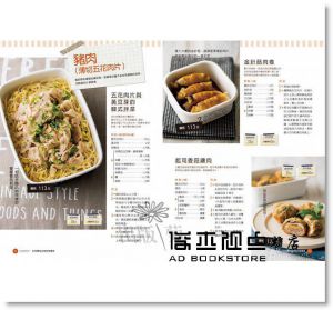 松本有美《日本常備菜教主：無敵美味的簡單節約常備菜140道：累計銷售突破14萬本！省水省電省瓦斯，營養更均衡！》出版菊