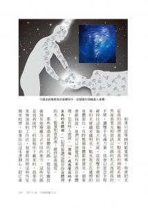 现货 傑瑞．薩吉安特《星癒奇蹟：以愛而非邏輯療癒你的自我宇宙》方智