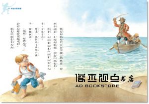 瑪麗．波．奧斯本《神奇樹屋中英雙語套書1 (1-8集)》小天下