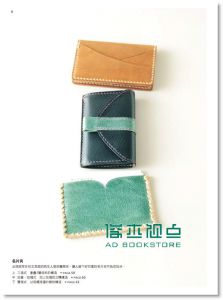 现货 正版：鈴木英明《隨心所欲 手縫皮革雜貨》瑞昇