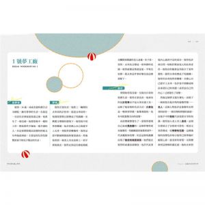 大衛??馮特納《【彩繪版】夢的潛意識心理學》日出出版