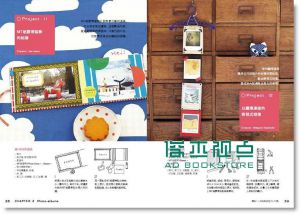 《手作中毒照片篇: 妝點回憶的25個可愛點子》 木馬