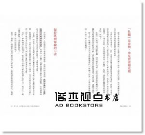 細川桃《營養素食療法：疲勞、水腫、便祕、掉髮、胃酸過多，吃對營養淨化體循環，消除各種日常小症頭》采實文化