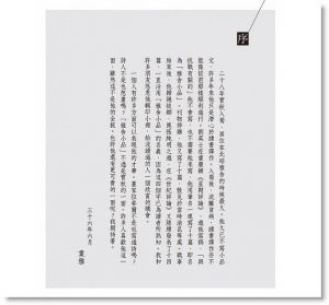 梁實秋《雅舍小品（精裝合訂本）正中書局》