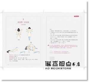 《Kimiko的女性日常美態：姿勢回正，自然就瘦了 （內附運動影片＋小角度運動筆記）》天下雜誌