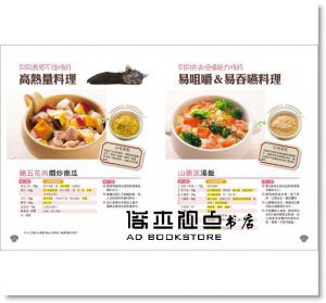 现货 須崎恭彥《狗狗這樣吃，癌細胞消失！》瑞麗美人
