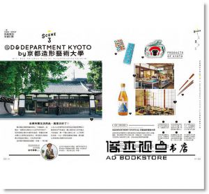 JTB Publishing Inc《京都：休日慢旅系列2》人人