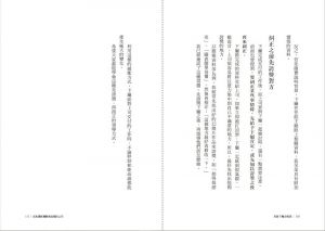岩田松雄《成為讓部屬願意追隨的上司【Leadership領導管理暢銷經典版】：51個帶人先帶心的領導力》悅知文化