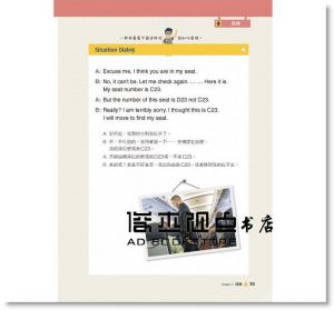 用簡單英文去旅行：模擬實境！用短短一句話，搞定出國大小事(附QR碼+實用會話MP3) [語研學院]