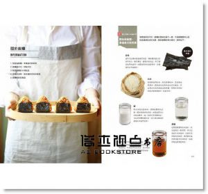 《一口飯糰：好吃又可愛！57款韓＆義風味飯糰，野餐×便當》山岳
