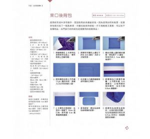 朴正嫄《一眼就愛上！我的北歐風手作布包【暢銷新版】：52款設計師款背包╳超好用布雜貨（全版型收錄）》PCuSER電腦人文化