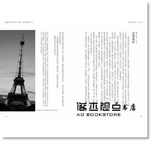 曹馥年《出發！到世界討生活：人生逗號，一個女生的環球361天》山岳