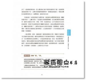 白雁, 彥寬, 葉樹人《神奇顫掌功：白雁教你微幅振動自救術，3分鐘氣通、除病根、氣癒百病！》三采