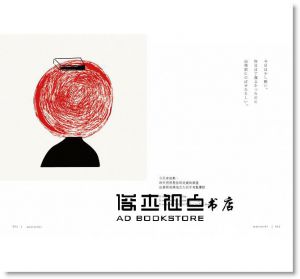 《NAYUTA 365 那由他：日日無限》田園城市