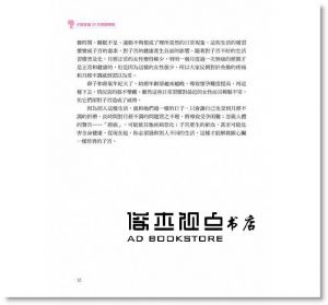 姜明子《子宮排毒28天奇蹟療程：韓國三神奶奶一次解決經痛、不孕症、子宮肌瘤、子宮頸癌》大喜文化