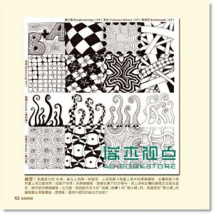 现货 珊迪．史汀．巴塞洛繆《放手畫禪繞 2: 頭腦的瑜珈練習》