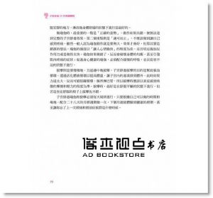 姜明子《子宮排毒28天奇蹟療程：韓國三神奶奶一次解決經痛、不孕症、子宮肌瘤、子宮頸癌》大喜文化