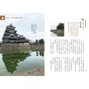 吳寧真 沉浸日本之旅：北日本篇 優品文化