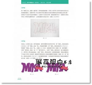 GLMIN(高志明)《商業設計師的字型應用帖》果禾文化