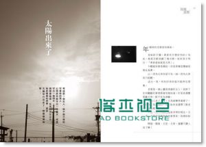 林秋离《偷你的心情写情歌: 藏在音符里的爱情故事》