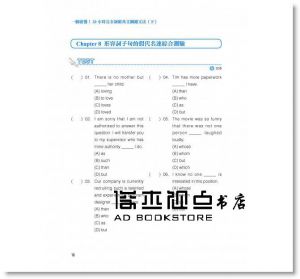 一聽就懂！33小時完全制霸英文關鍵文法（下）[EZ]