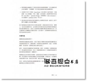 打動人心的產品設計：頂尖設計師打造成功產品的黃金法則