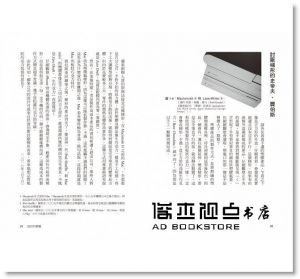 山中俊治《設計的精髓：當理性遇見感性，從科學思考工業設計架構》經濟新潮社