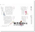 長澤陽子《日本色彩物語：反映自然四季、歲時景色與時代風情的大和絕美傳統色160選》麥浩斯