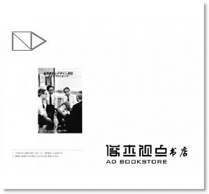 馬場真人《朱紅的記憶－－龜倉雄策傳》臉譜