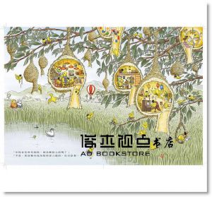 孟納斯‧維特曼《河狸 歡迎來我家》小典藏出版