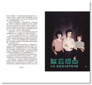 大衛．拜恩《製造音樂How Music Works》 行人出版