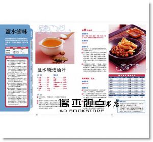 现货 柚子《小本滷味賺大錢：一網打盡必學致富滷汁39》邦聯文化