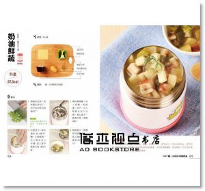 我的獨享罐料理-72道簡單上手燜燒罐料理 [樂友]