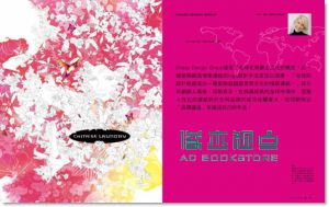 现货 西恩．亞當斯《Logo設計的原創力》
