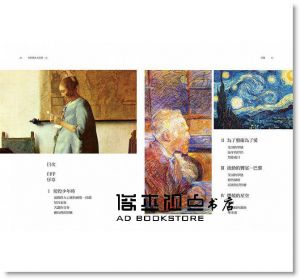 蔡秉叡《直到我死去的那一天：梵谷最後的親筆信》華滋