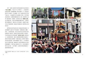  大塚太太《東京慢旅：我的私藏旅居手帖，漫步東京、寫下日常》四塊玉文創