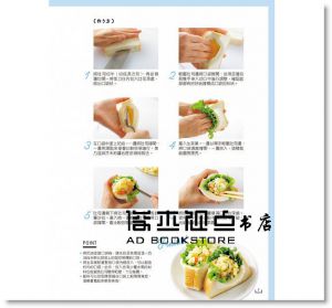 田村蕾《口口都滿足！超澎湃口袋三明治：內餡滿滿照樣方便吃！60種三明治食譜×12種私藏醬汁大公開，野餐×便當×點心一次搞定[繪虹]