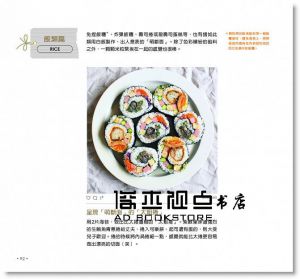 藥袋絹子, pekopokovvv 《 萌斷面：引爆IG熱門話題！》 [皇冠]