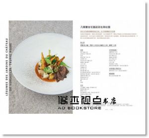 Alain Ducasse《主廚祕典‧杜卡斯摘星食譜：242張照片圖解、步驟教學重現廚神風範》麥浩斯