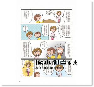 波多野賢也《體態美人的3秒正骨法》 [養沛文化]