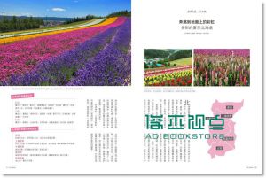 《花草遊戲No.79: GIY打造田園城市! 自己種自己吃的綠色革命》