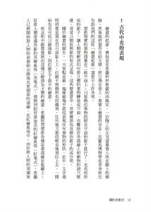 宮下規久朗《闇的美術史(新版)：卡拉瓦喬引領的光影革命，創造繪畫裡的戲劇張力與情感深度》馬可孛羅