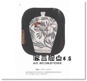 韓書力《百扇圖集》 [藝術家]