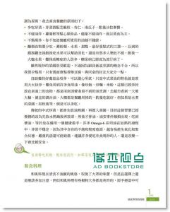 食油危機：吃錯油，會失智!? [大喜][王康裕]