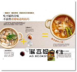 濱內千波《今夜一人鍋》 [天下雜誌]