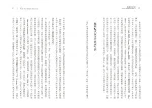 泰娜??布策《被操弄的真實：演算法中隱藏的政治與權力》臺灣商務