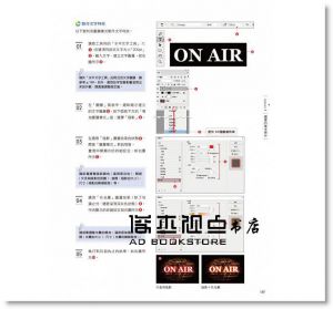 Yumi Makino《Photoshop超完美入門(適用CC/CS6/CS5)》碁峰