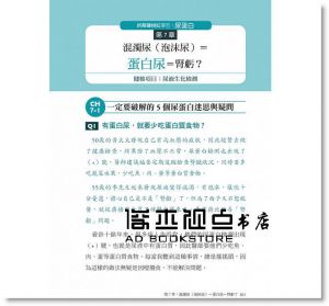 先戒了維他命再說！：醫學博士告訴你 [大是]
