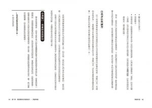 卡洛琳．戴奇《情緒共振：親密關係中》日出出版